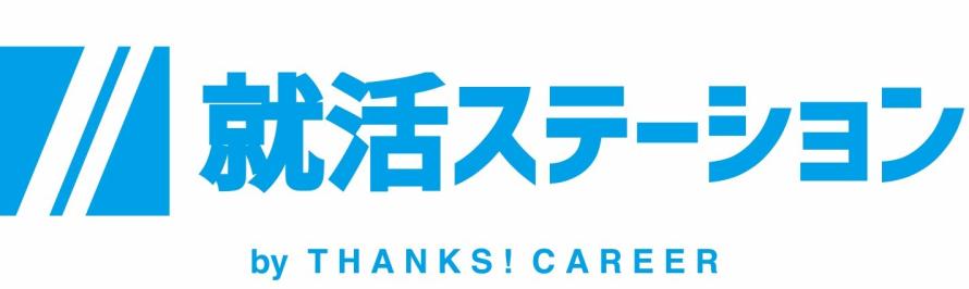 就活ステーションのセミナー・イベント情報