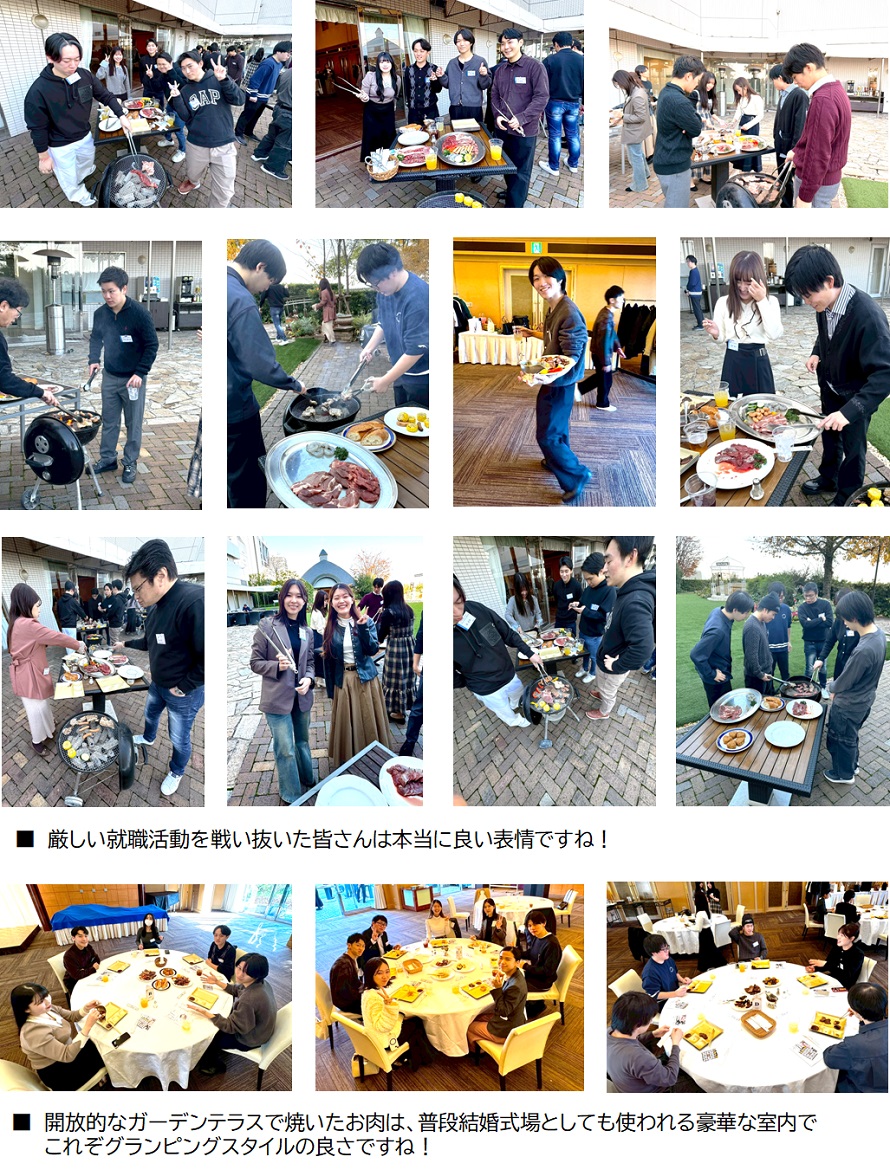 就活ステーションの2026卒内定者祝賀会