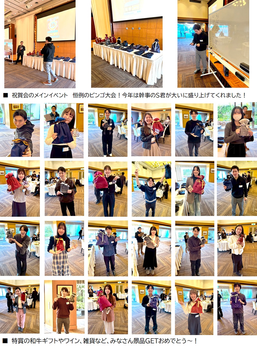 就活ステーションの2026卒内定者祝賀会