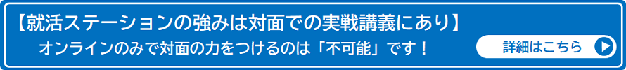 対面講義とリモート講義の違い